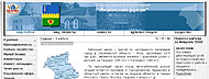Корпоративный сайт МО «Инзенский район», Ульяновская область