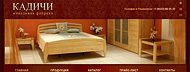Сайт мебельной фабрики «Кадичи»