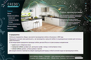Бизнес-сайт мебельной фабрики «Кредо», г. Ульяновск
