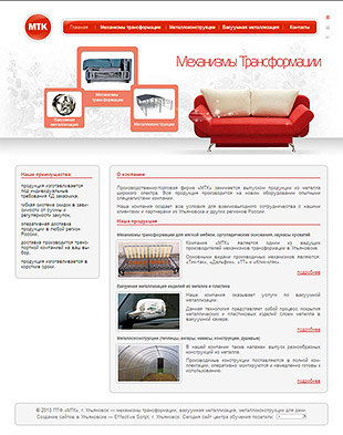 Бизнес-сайт ПТФ «МТК», г. Ульяновск