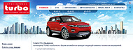 Создание бизнес-сайта СТО Turbo, г. Ульяновск